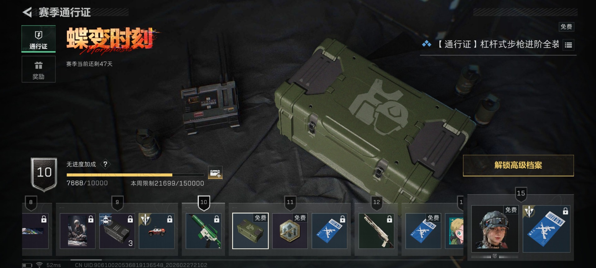 SJZCMW469226三角洲行动账号详情图30