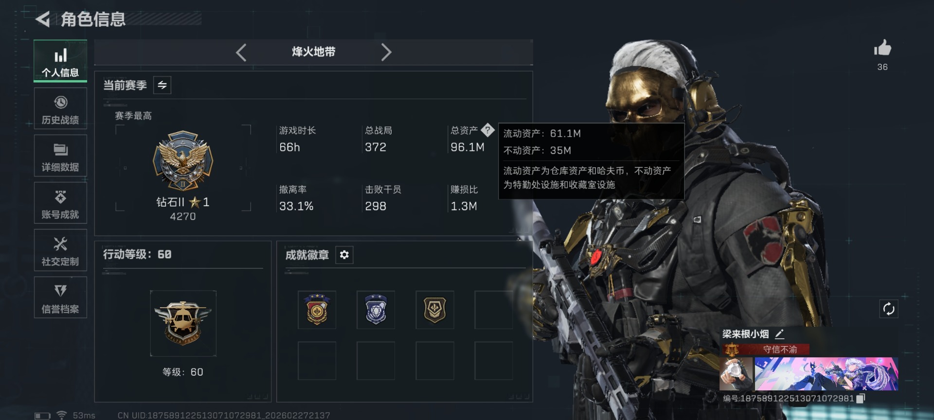 SJZQM458660三角洲行动账号详情图3