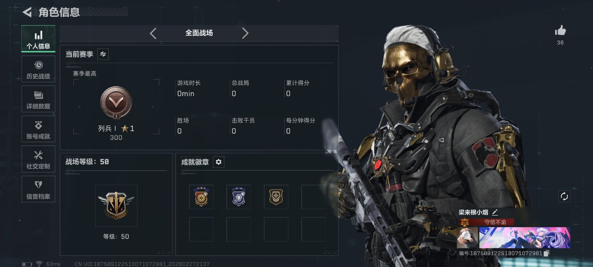 SJZQM458660三角洲行动账号详情图4