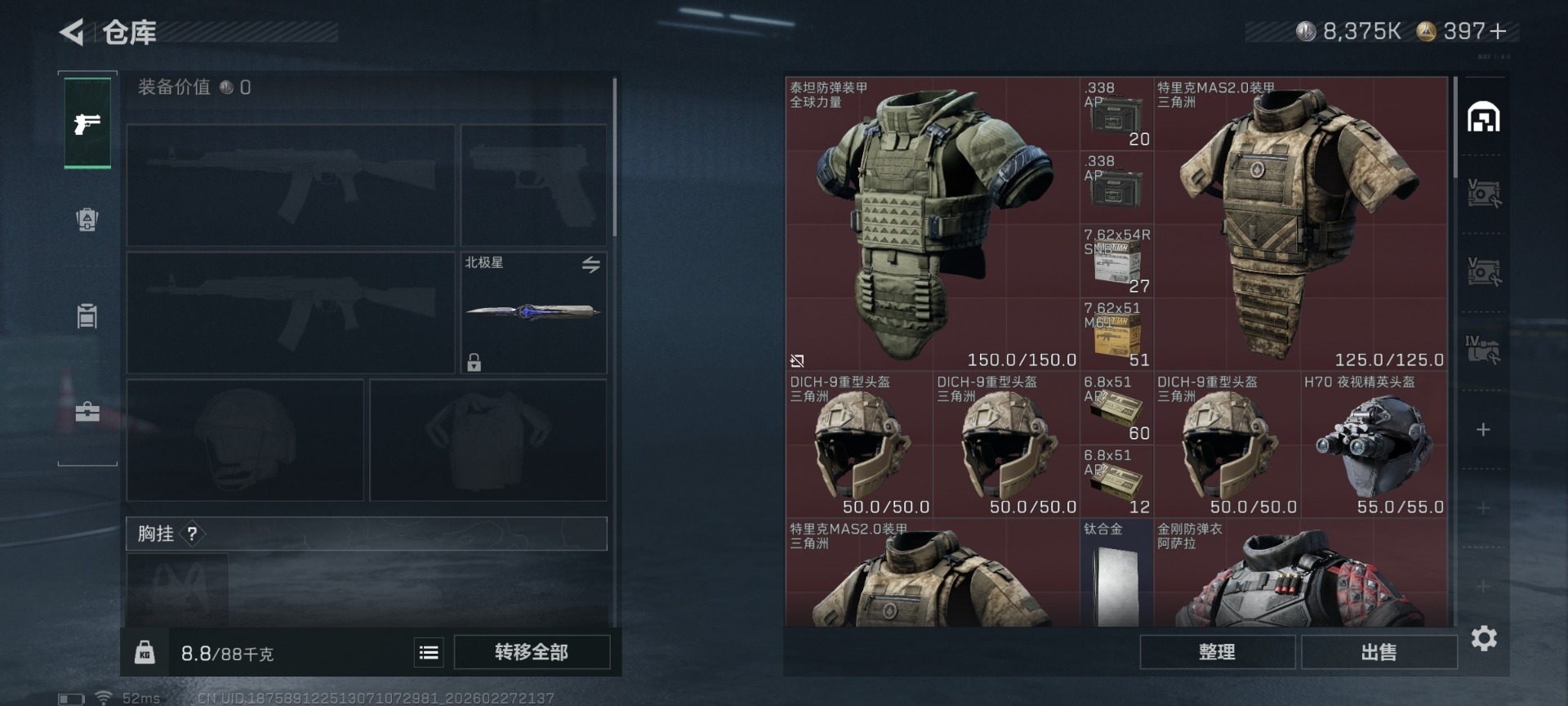 SJZQM458660三角洲行动账号详情图8