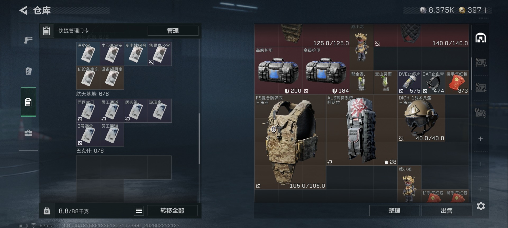 SJZQM458660三角洲行动账号详情图9