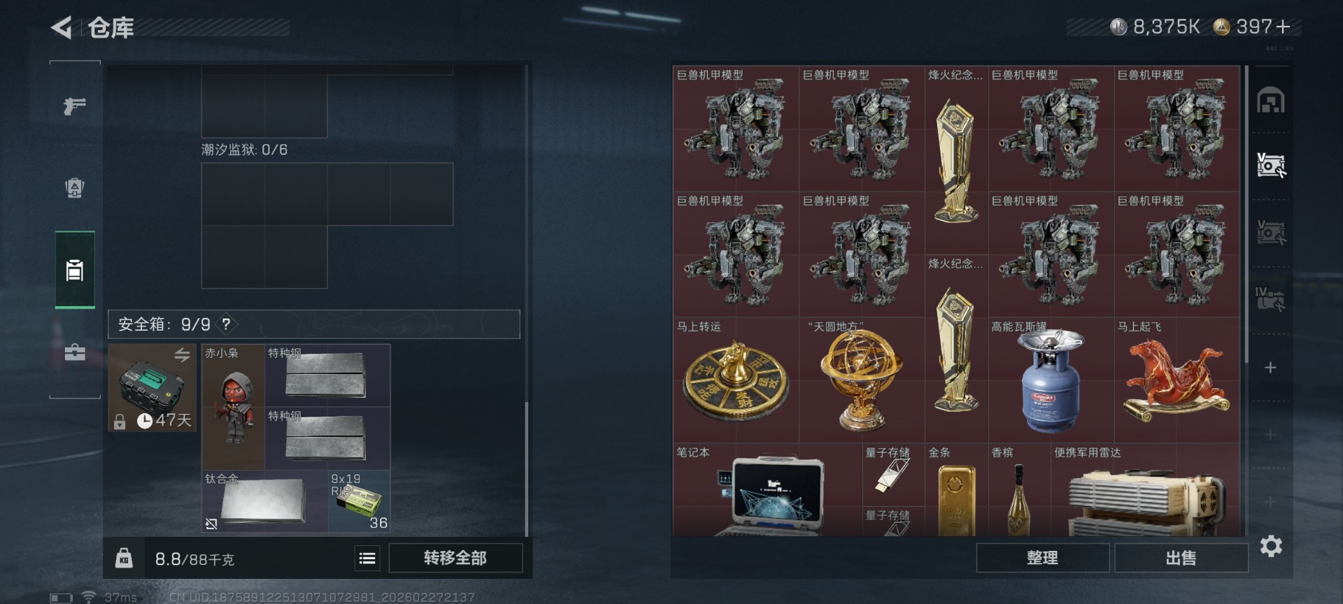 SJZQM458660三角洲行动账号详情图11