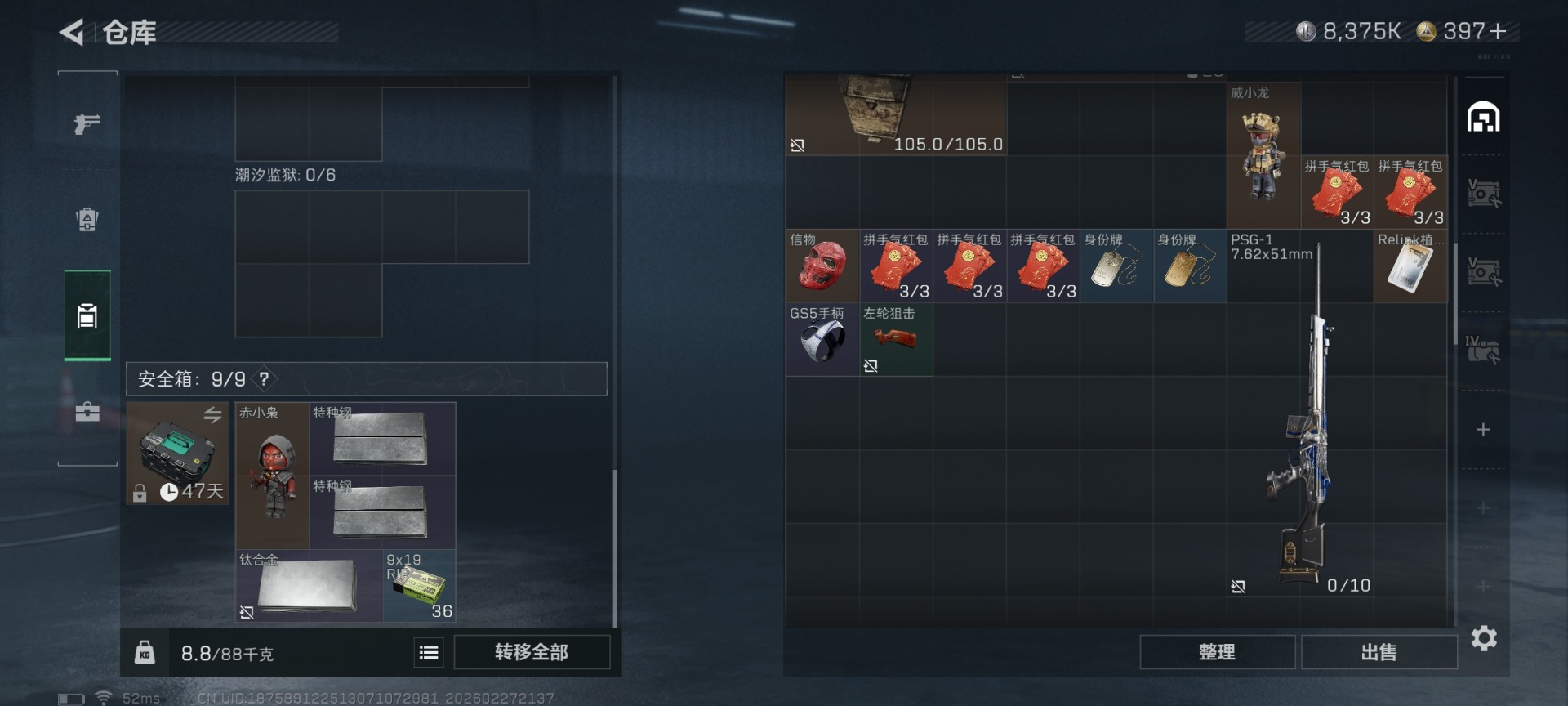 SJZQM458660三角洲行动账号详情图10