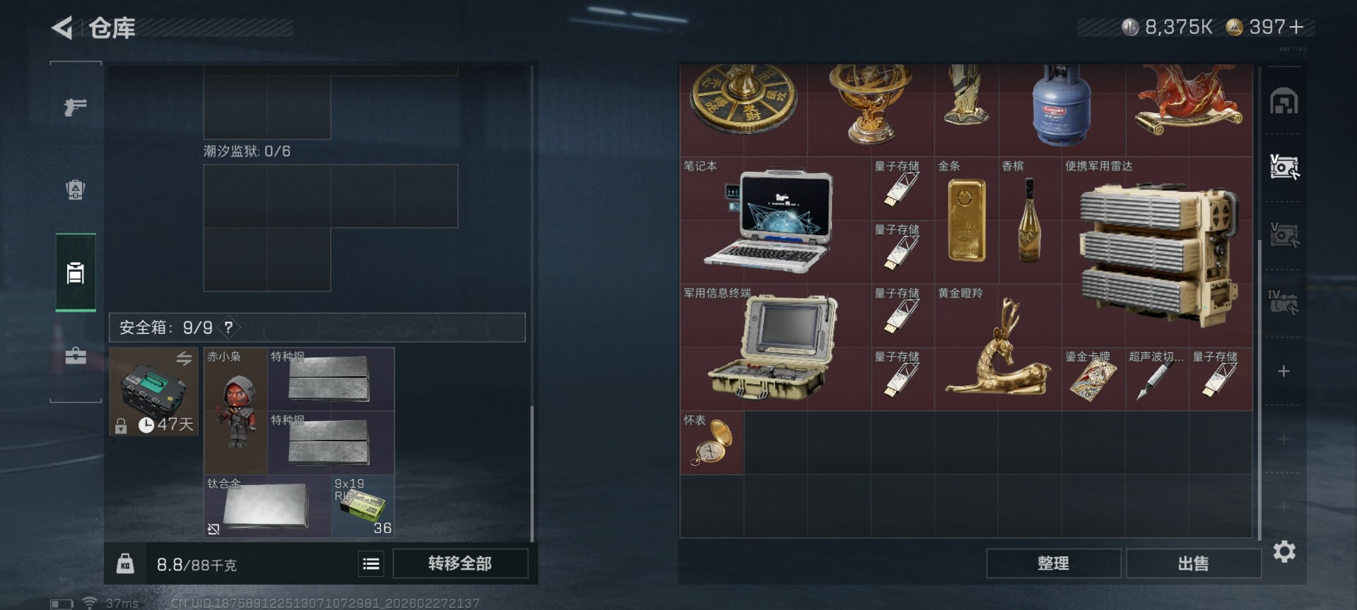 SJZQM458660三角洲行动账号详情图12