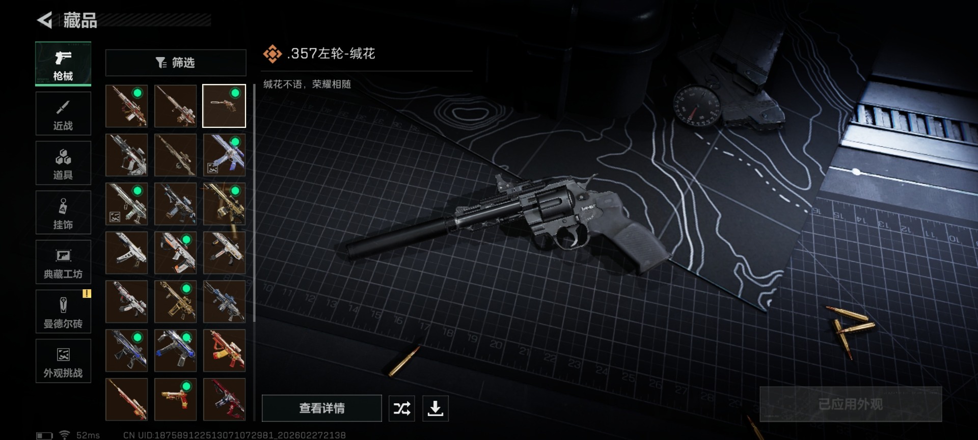 SJZQM458660三角洲行动账号详情图20