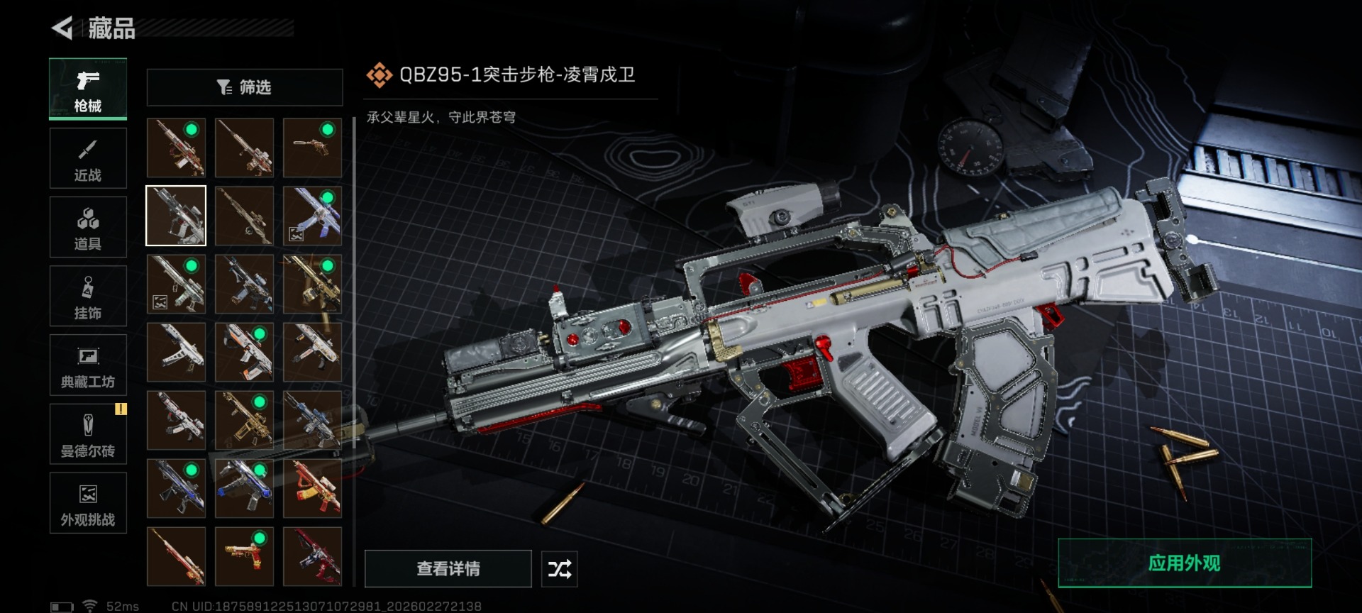 SJZQM458660三角洲行动账号详情图21