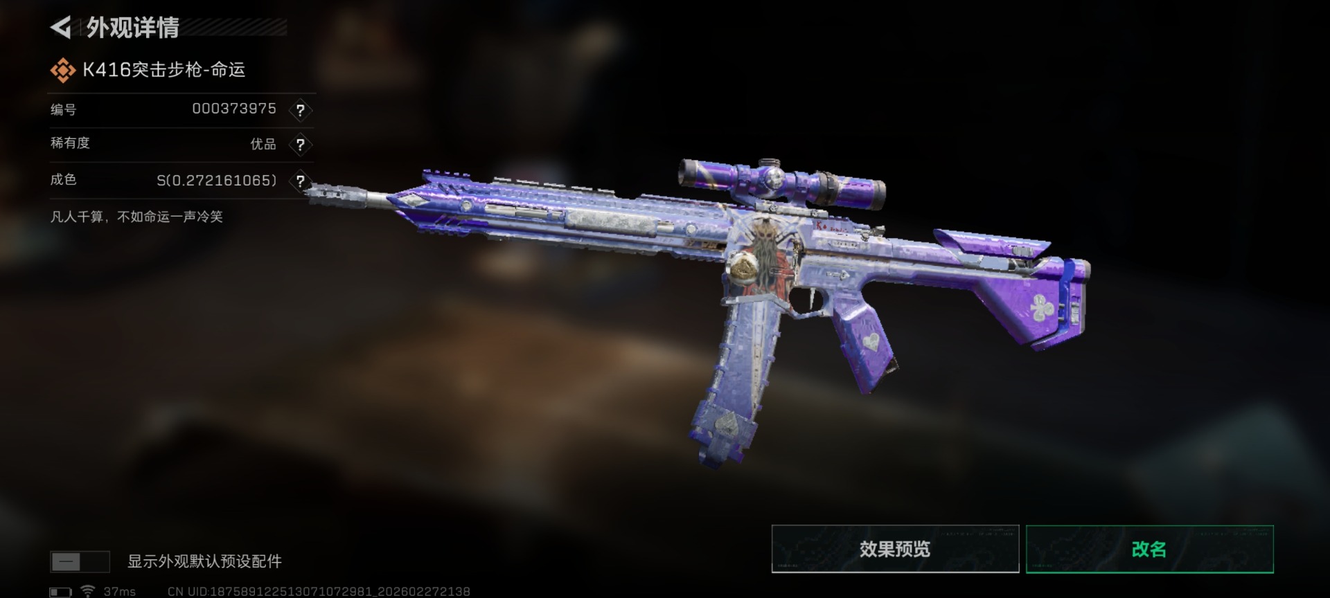 SJZQM458660三角洲行动账号详情图23