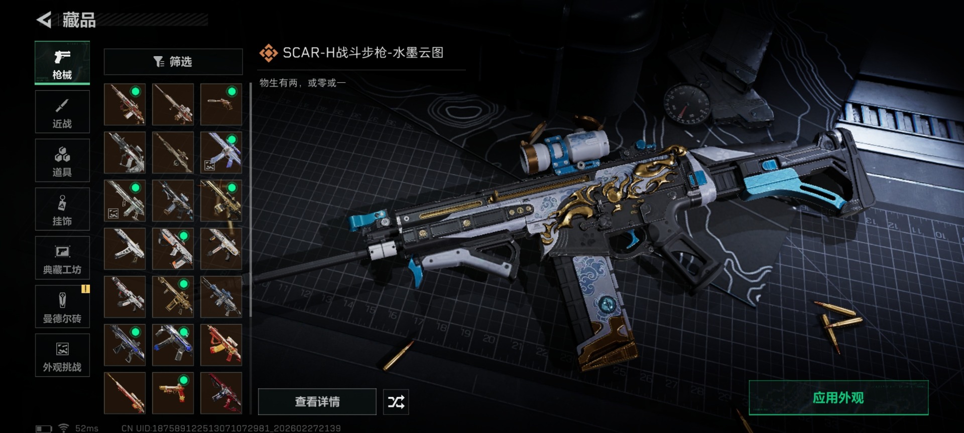 SJZQM458660三角洲行动账号详情图25