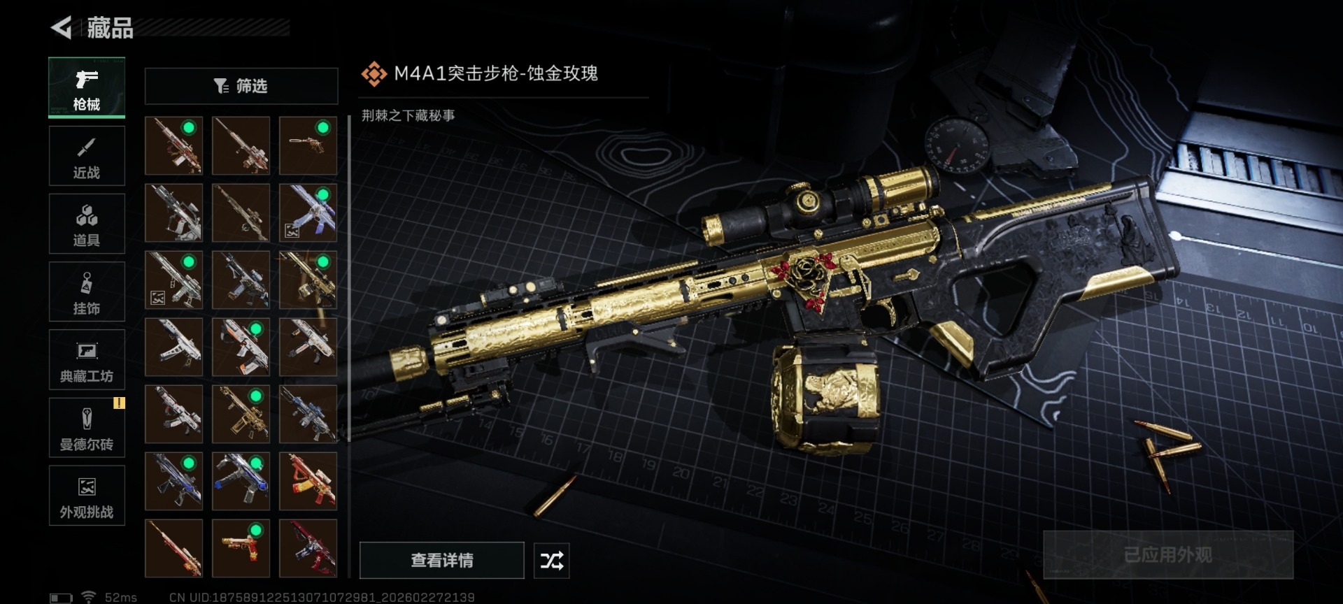 SJZQM458660三角洲行动账号详情图26