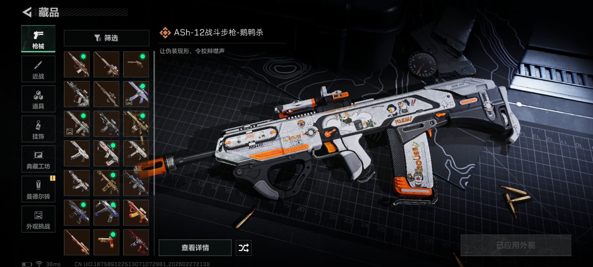 SJZQM458660三角洲行动账号详情图28