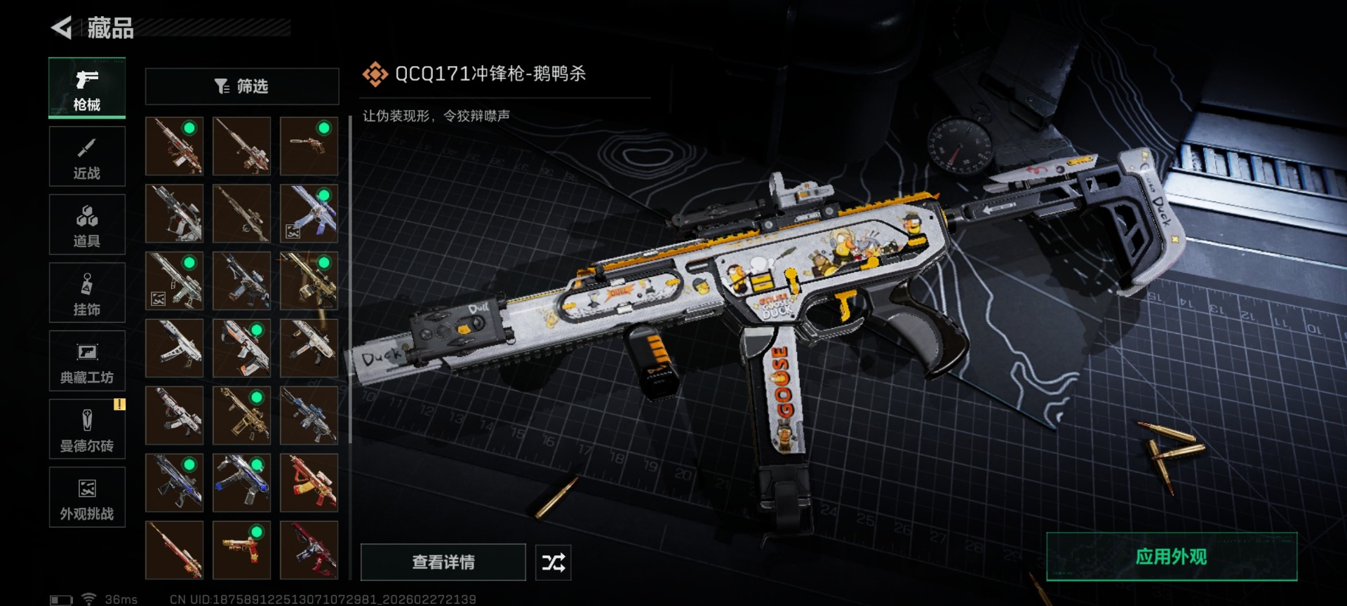 SJZQM458660三角洲行动账号详情图29