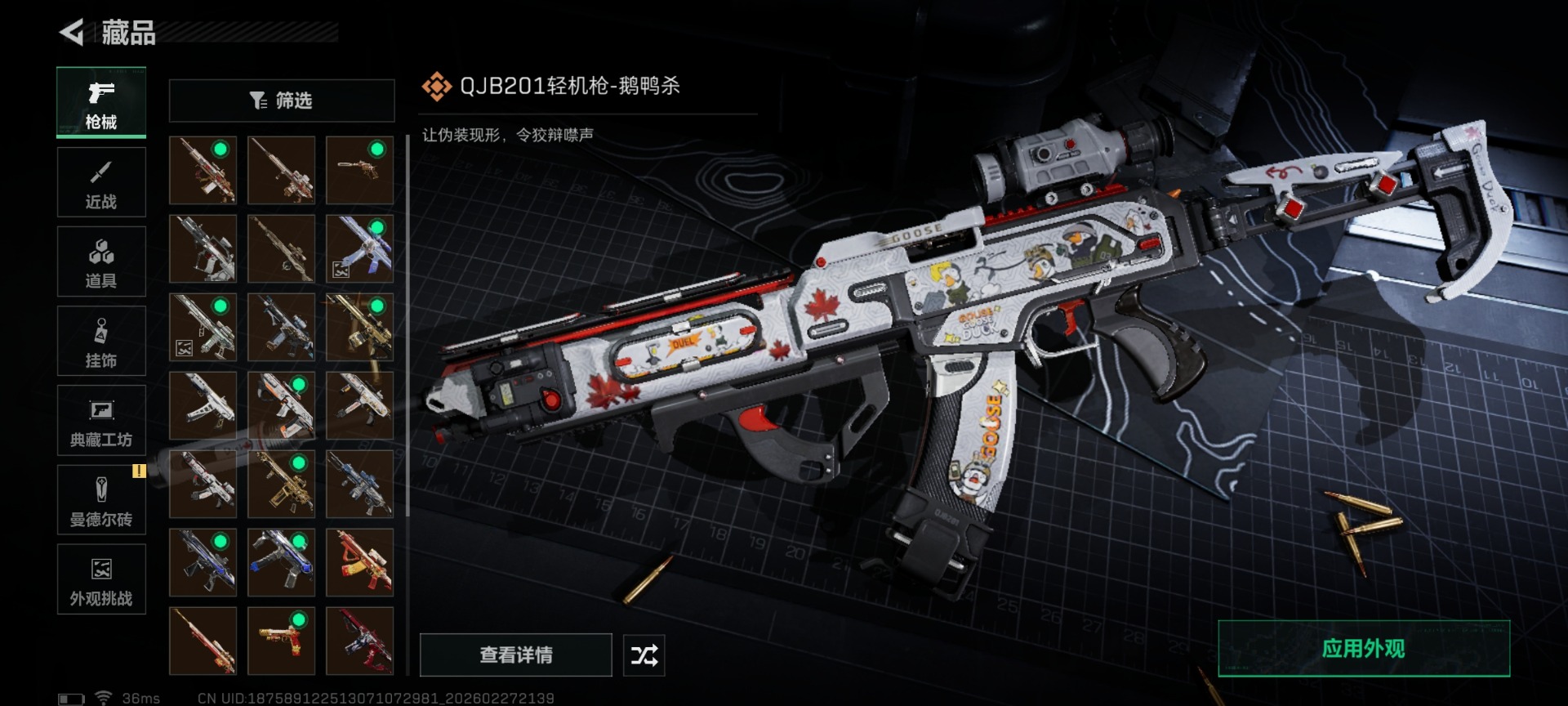 SJZQM458660三角洲行动账号详情图30