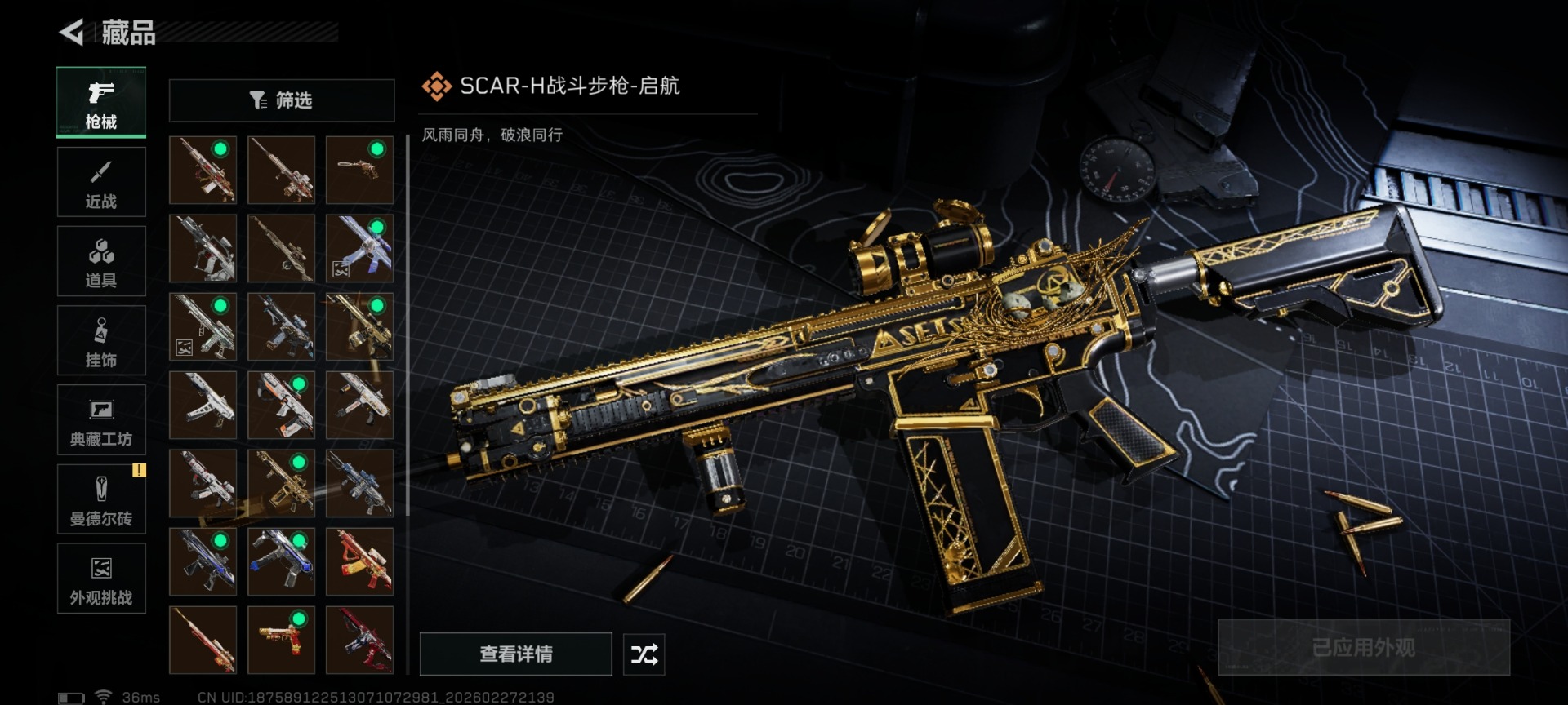 SJZQM458660三角洲行动账号详情图31