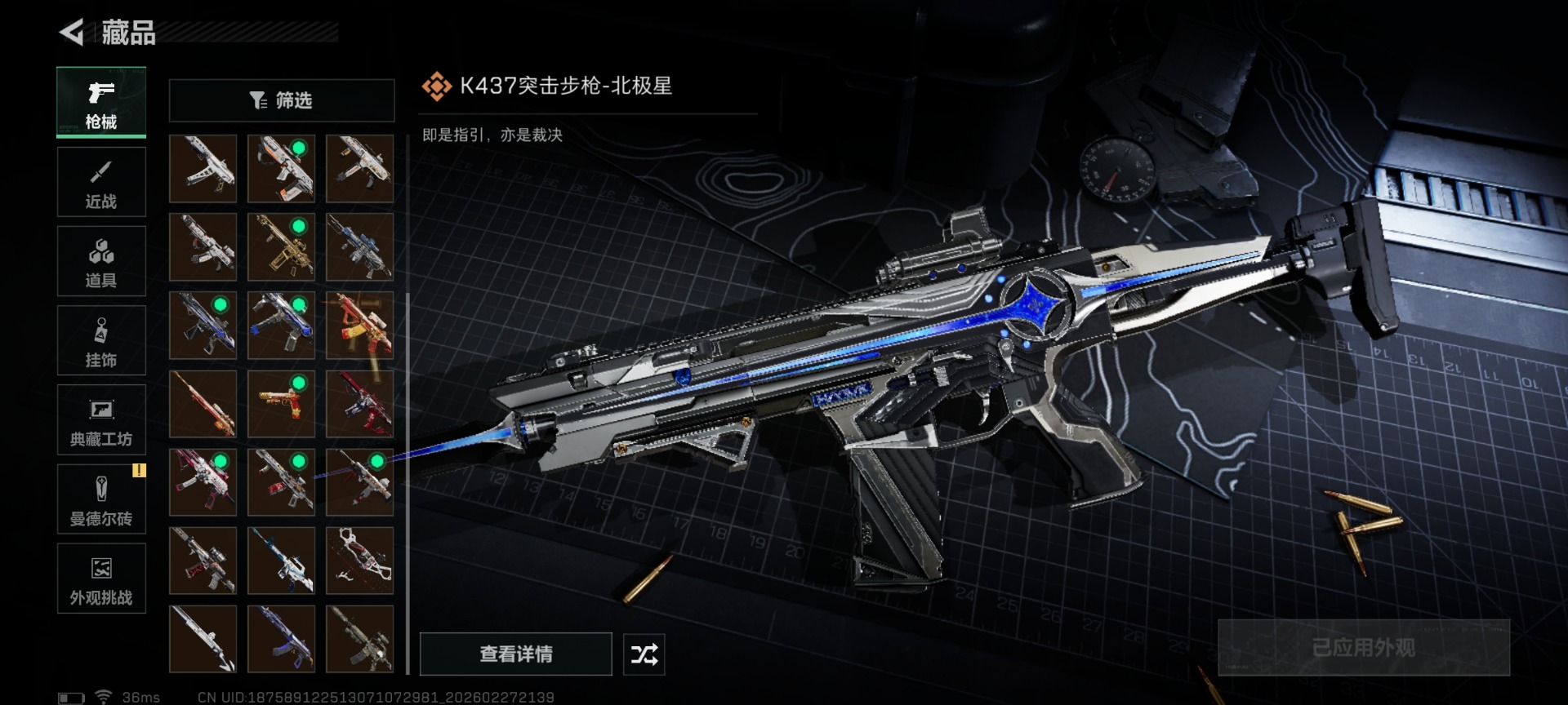 SJZQM458660三角洲行动账号详情图33