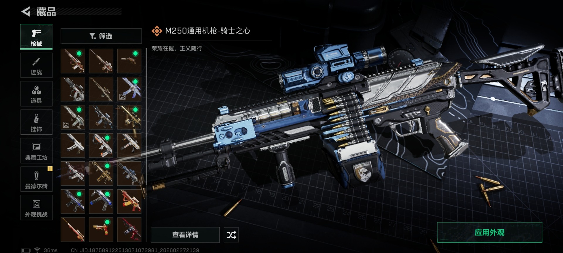 SJZQM458660三角洲行动账号详情图32