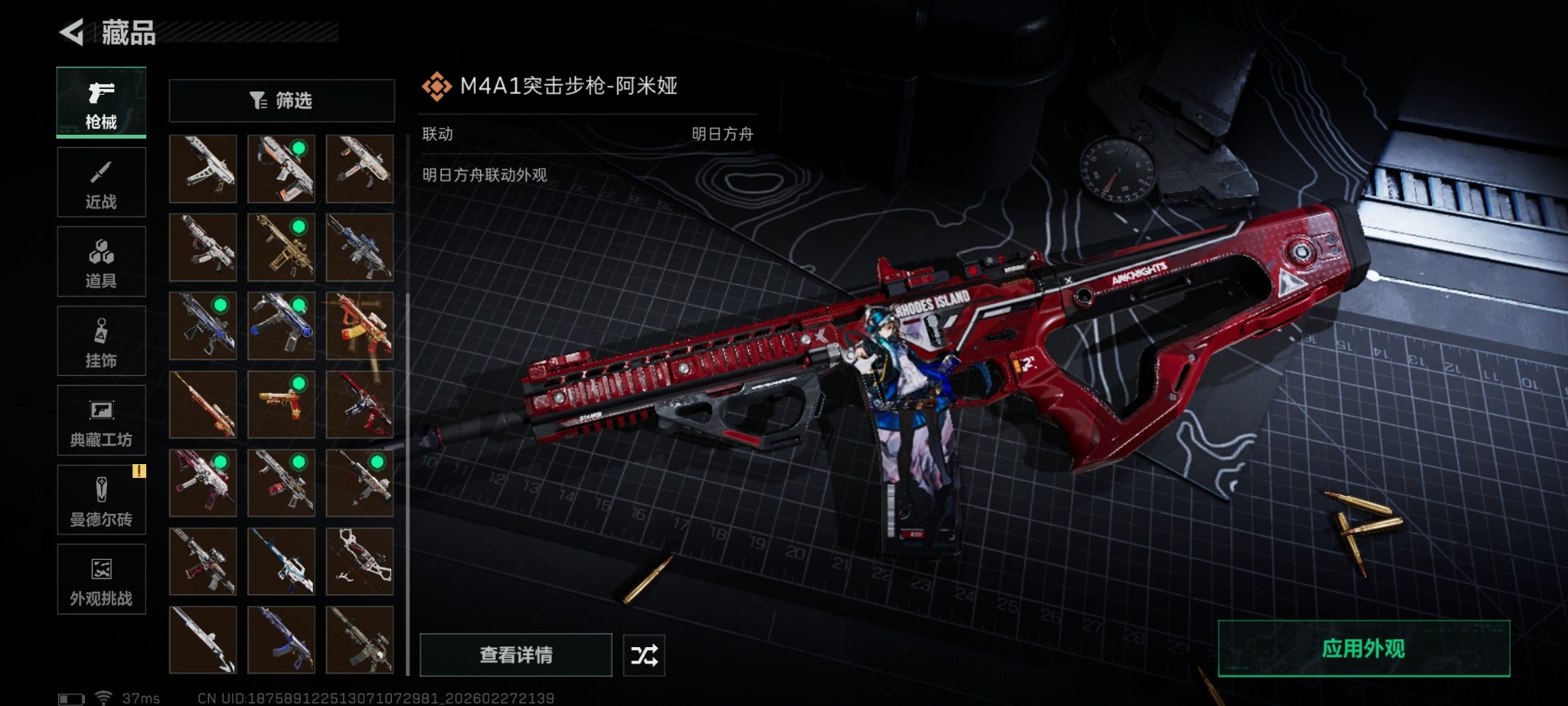 SJZQM458660三角洲行动账号详情图35