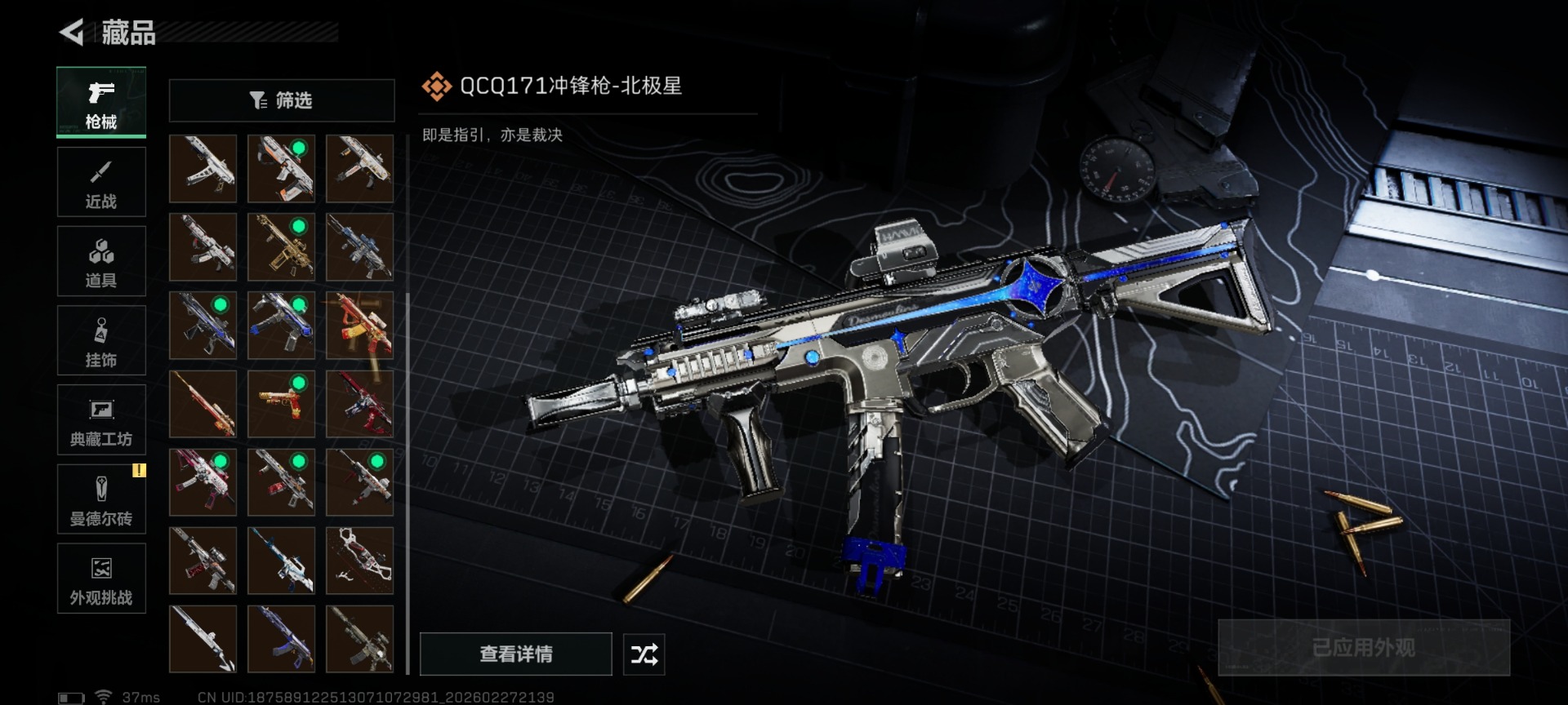 SJZQM458660三角洲行动账号详情图34