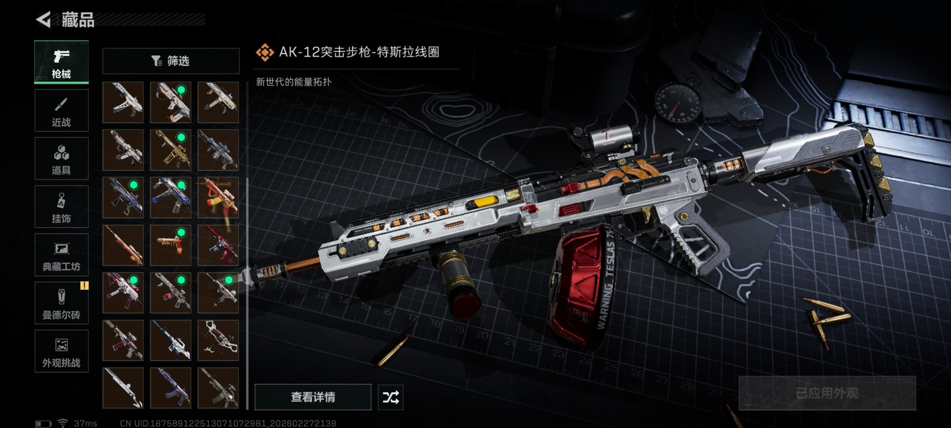 SJZQM458660三角洲行动账号详情图37