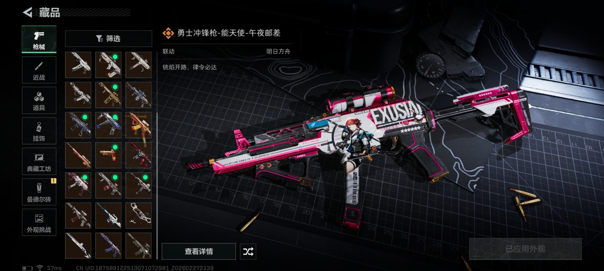 SJZQM458660三角洲行动账号详情图36