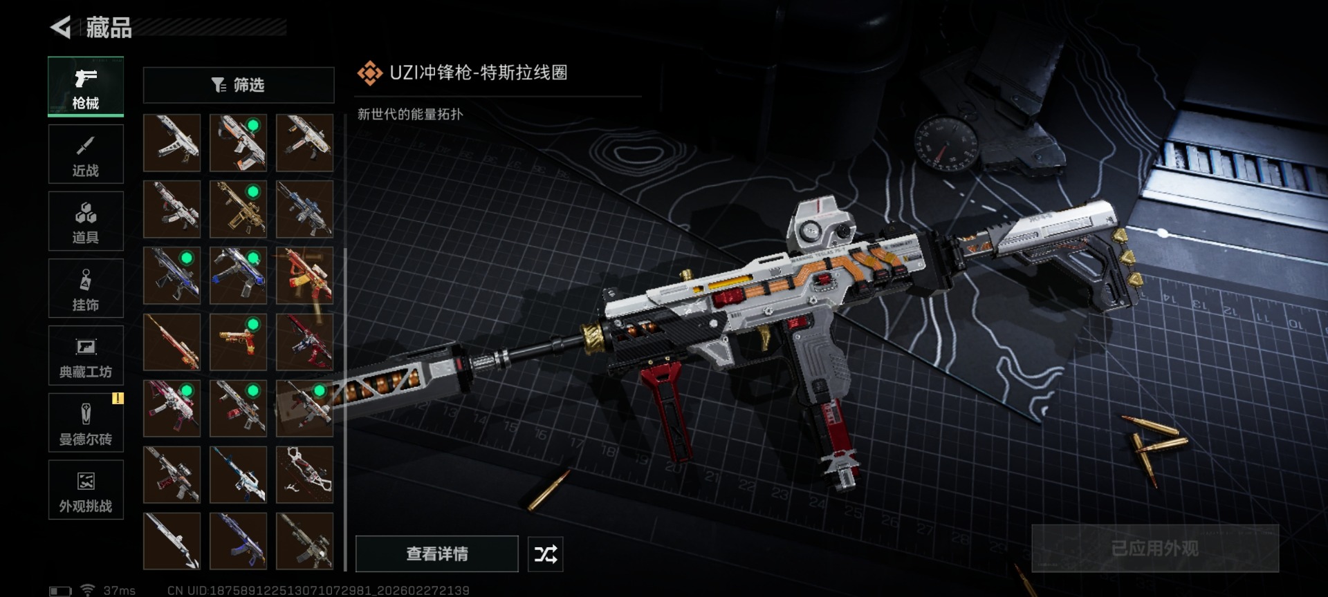 SJZQM458660三角洲行动账号详情图38