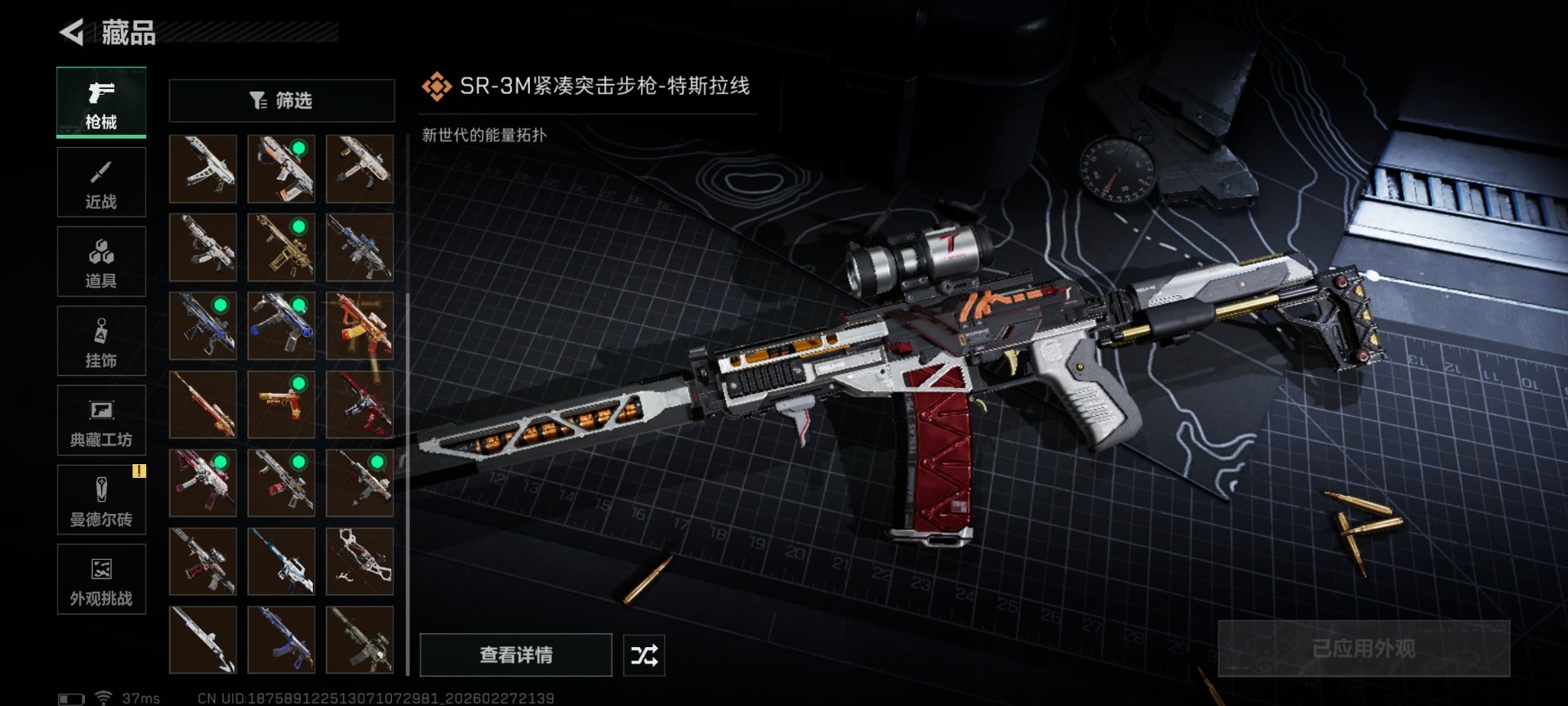 SJZQM458660三角洲行动账号详情图39