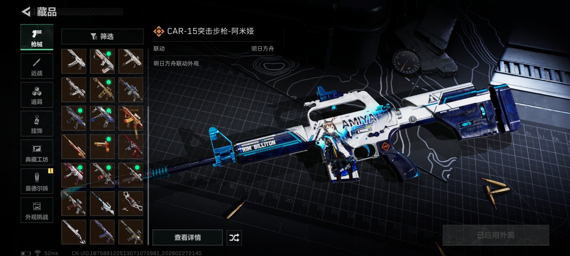 SJZQM458660三角洲行动账号详情图40