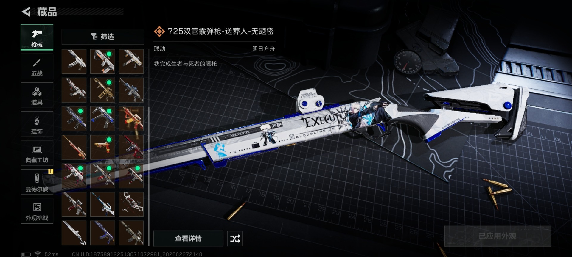 SJZQM458660三角洲行动账号详情图42