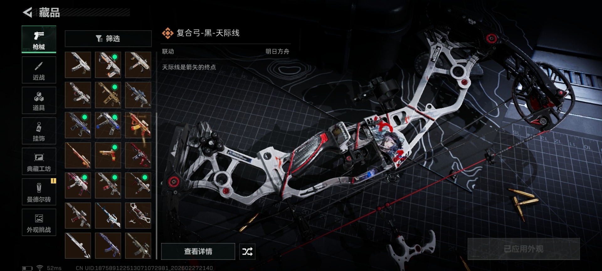 SJZQM458660三角洲行动账号详情图41