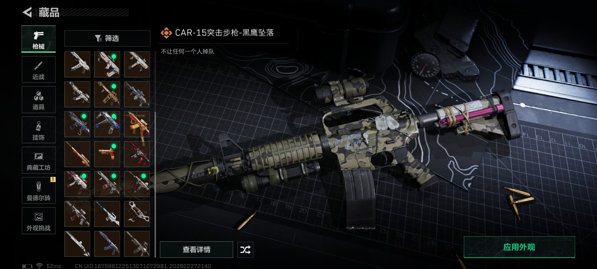 SJZQM458660三角洲行动账号详情图44