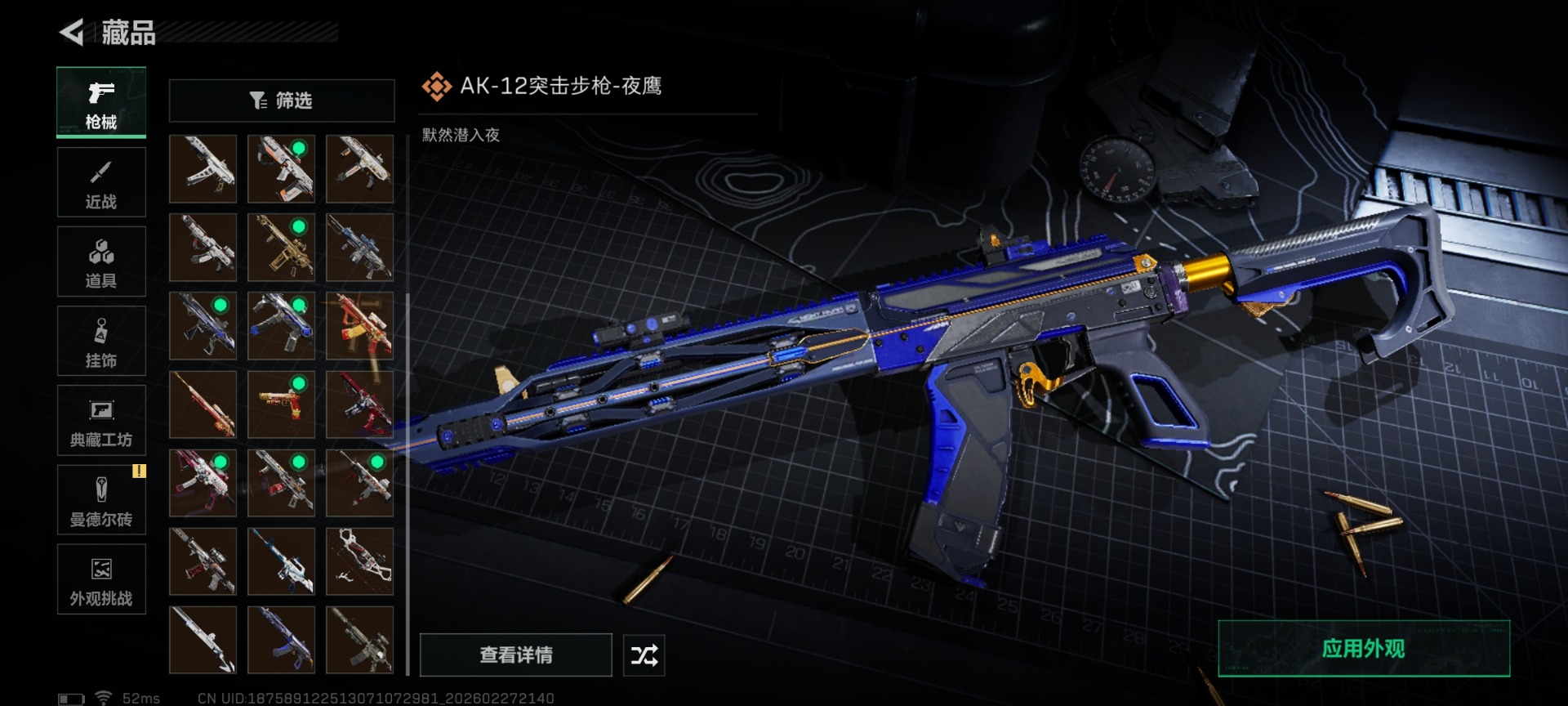 SJZQM458660三角洲行动账号详情图43