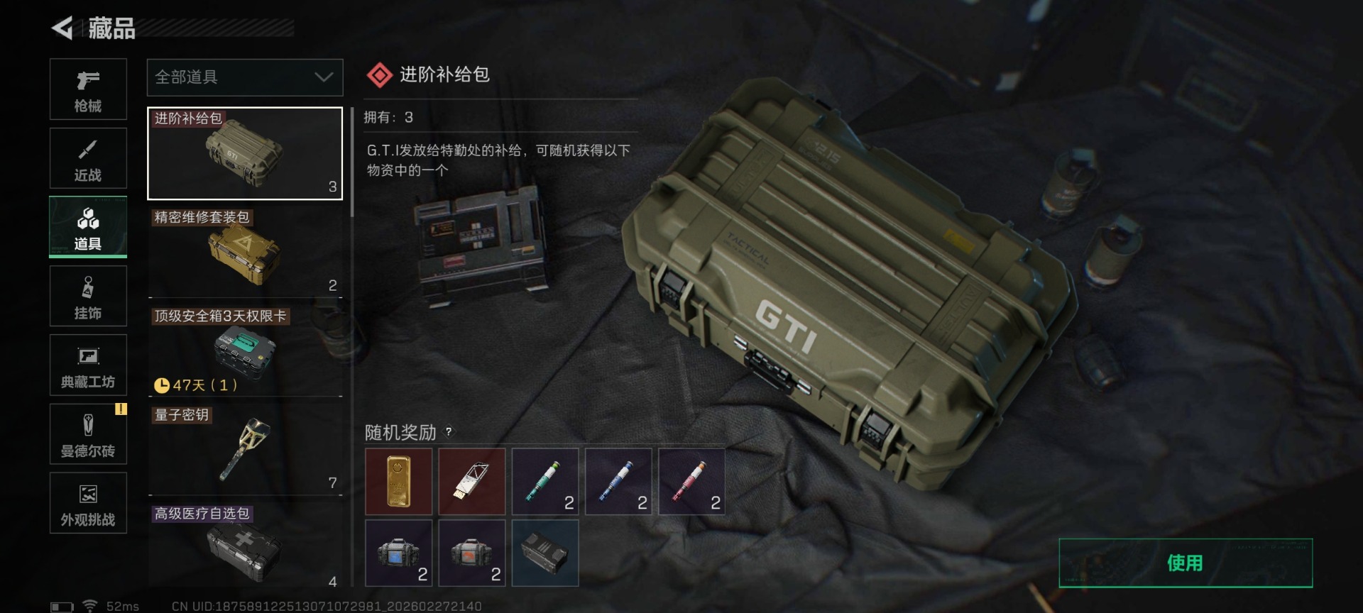 SJZQM458660三角洲行动账号详情图46