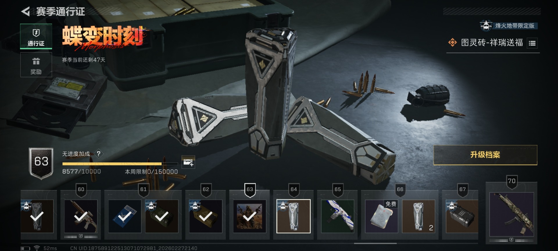 SJZQM458660三角洲行动账号详情图49