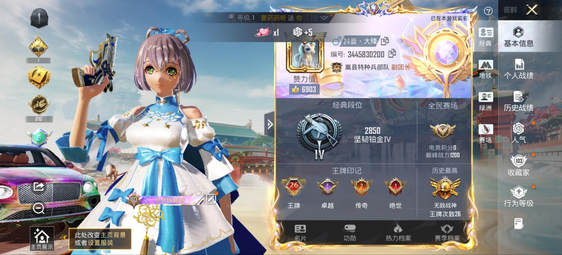 HPQM4109728和平精英账号详情图9