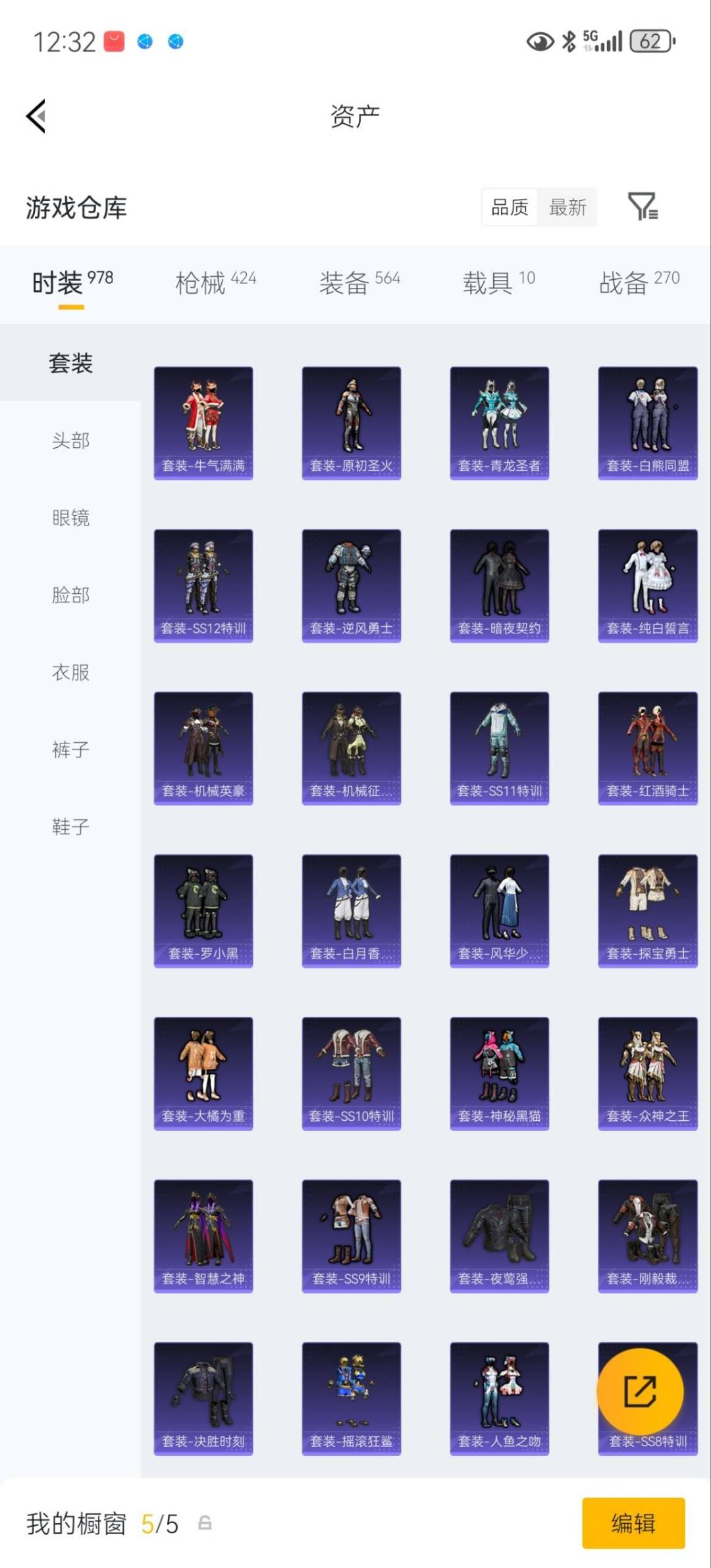 HPQM4109728和平精英账号详情图20