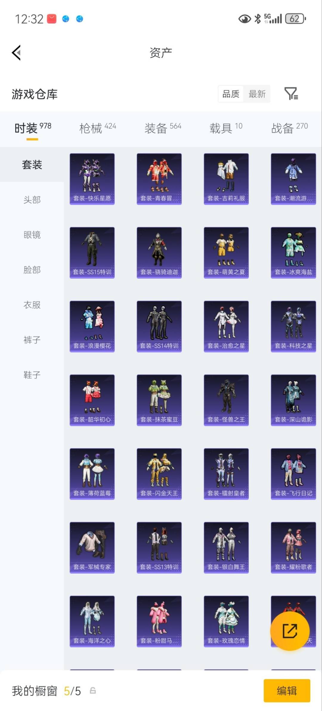 HPQM4109728和平精英账号详情图21