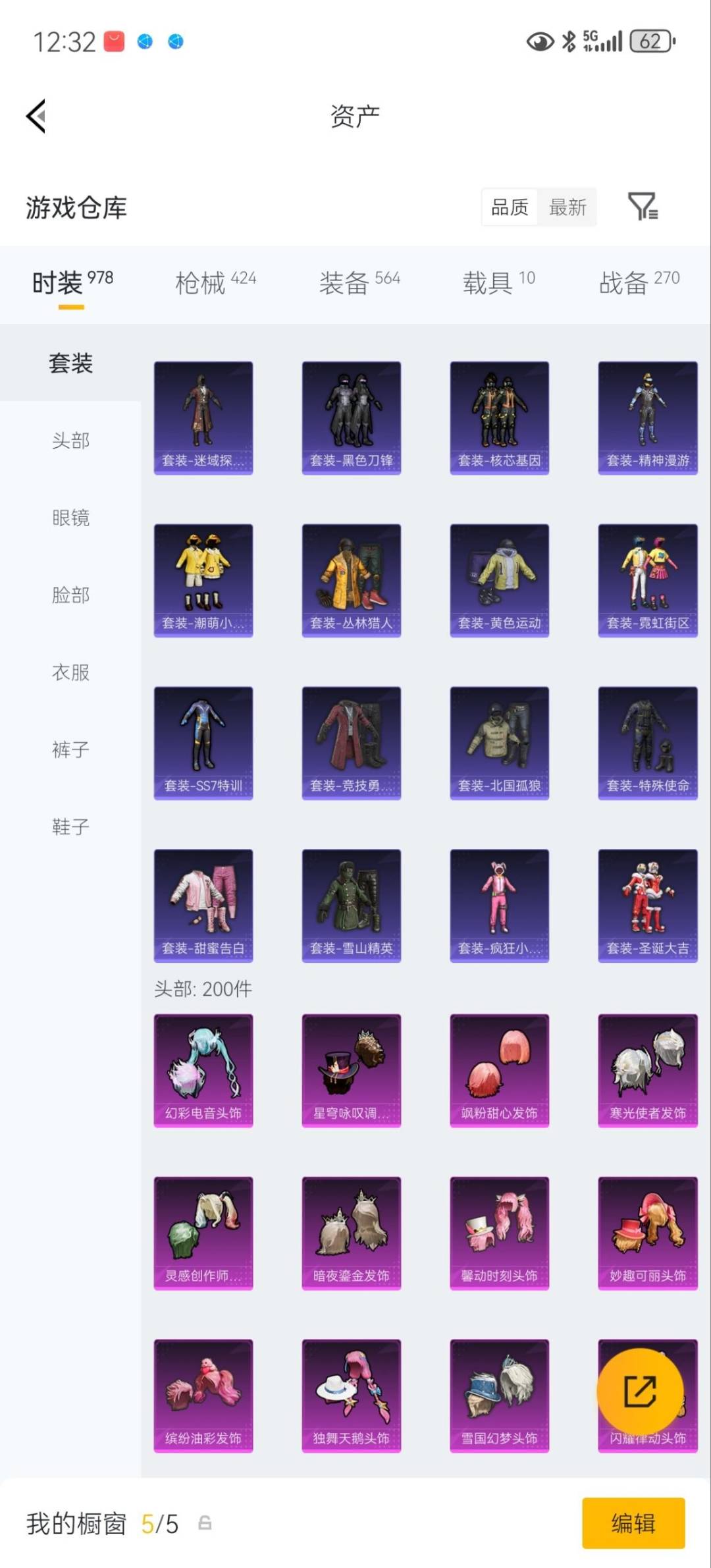 HPQM4109728和平精英账号详情图22