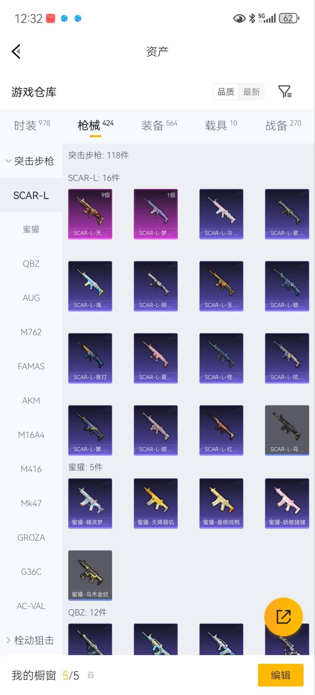 HPQM4109728和平精英账号详情图23