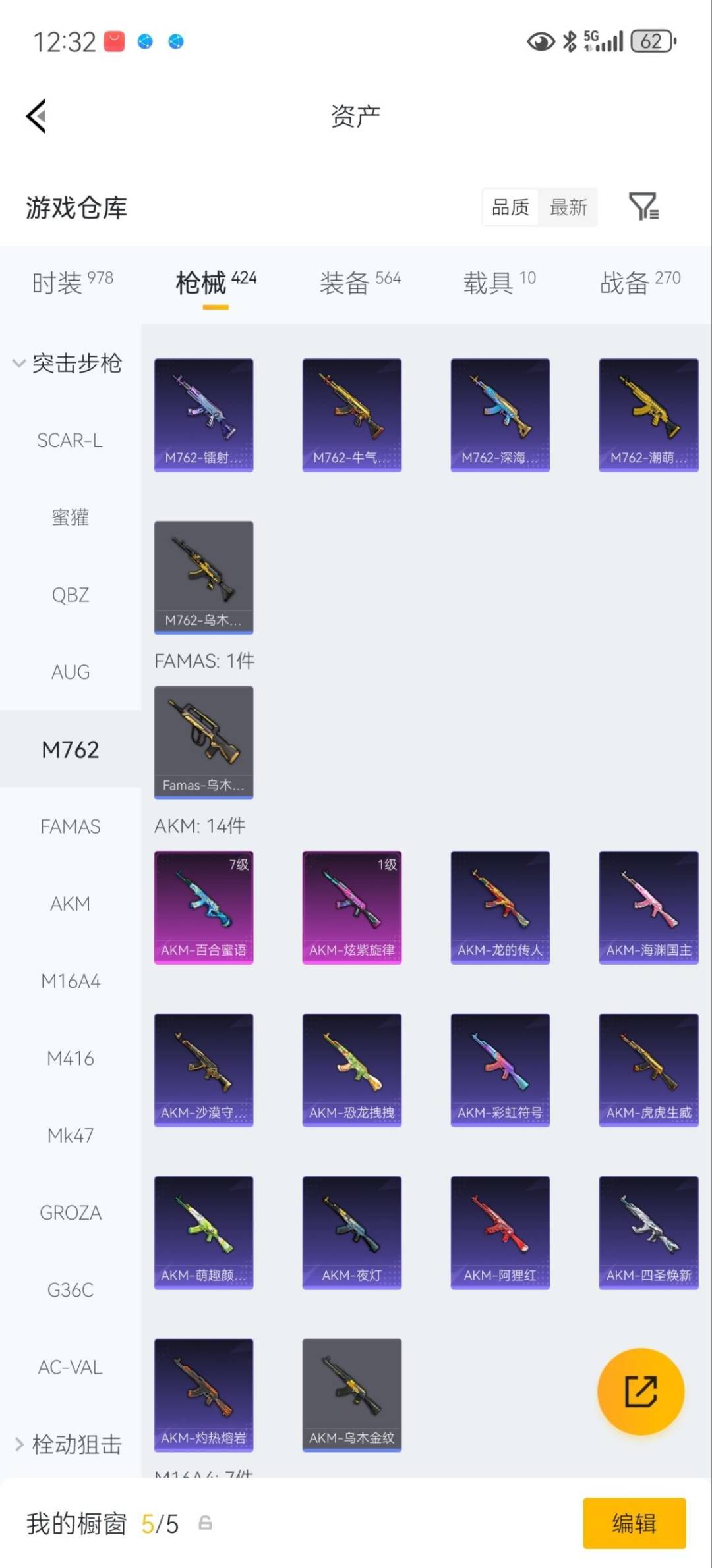 HPQM4109728和平精英账号详情图25