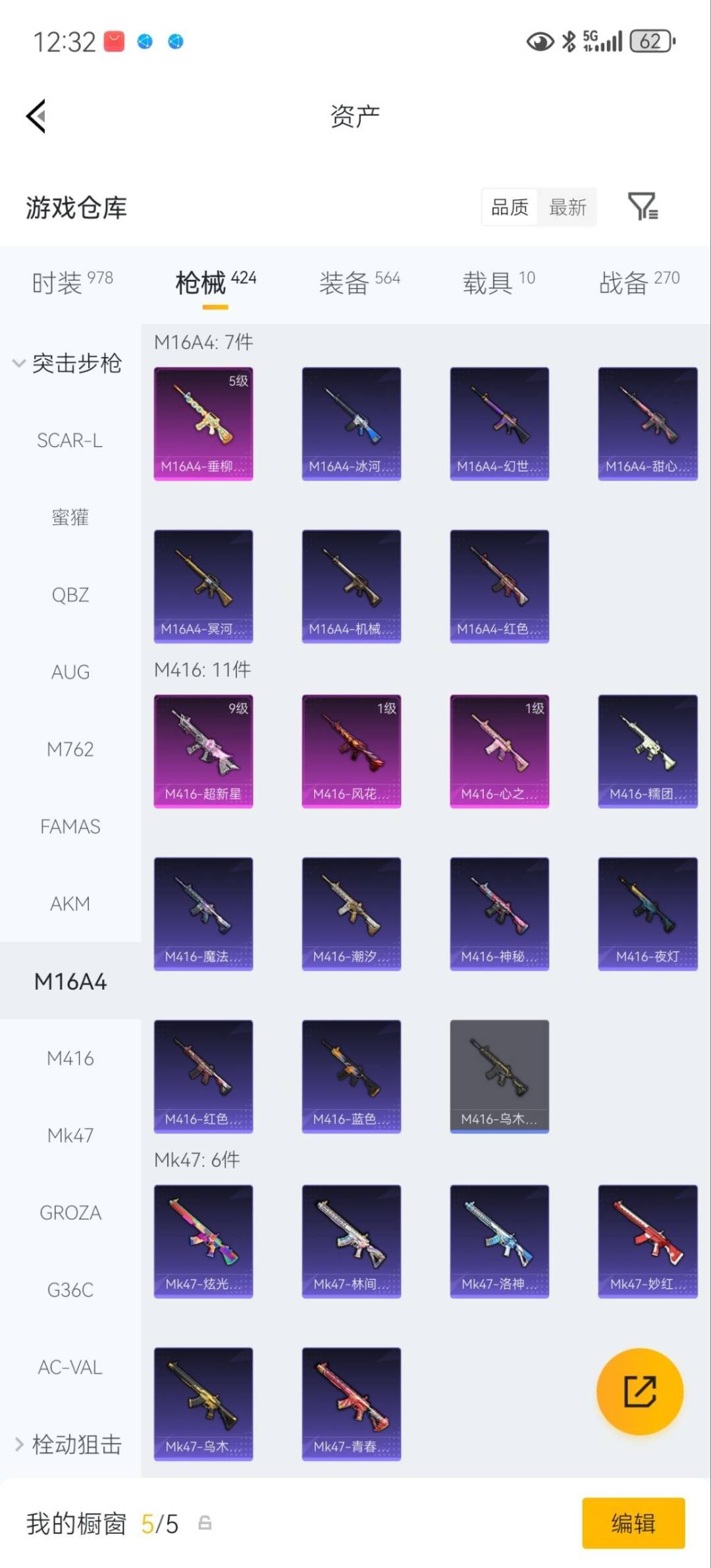 HPQM4109728和平精英账号详情图26