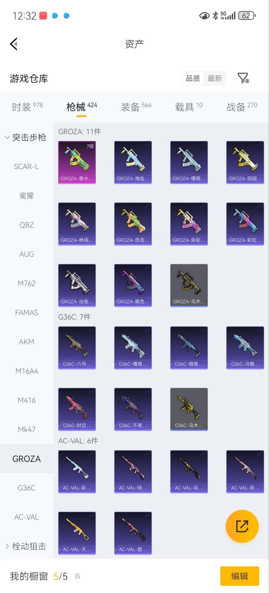 HPQM4109728和平精英账号详情图27