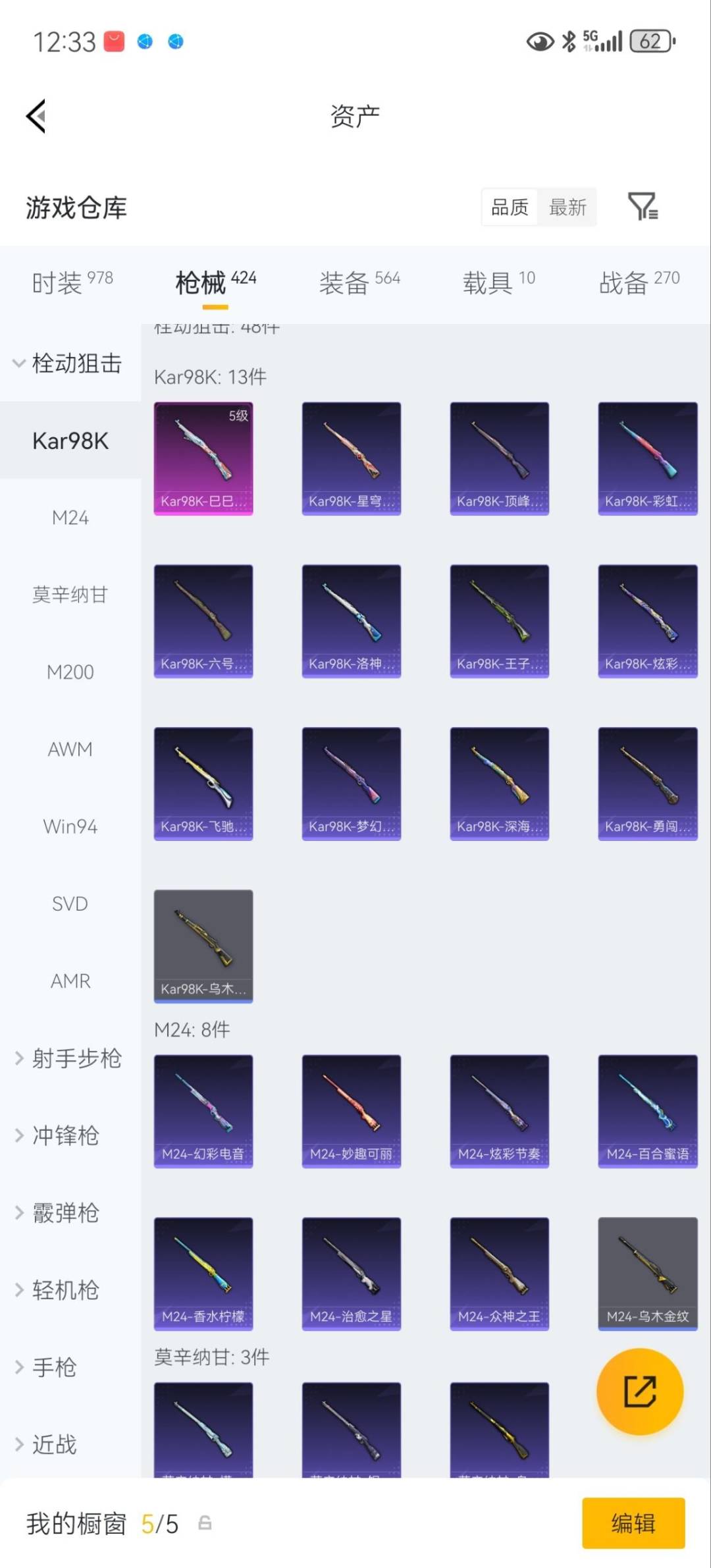 HPQM4109728和平精英账号详情图28