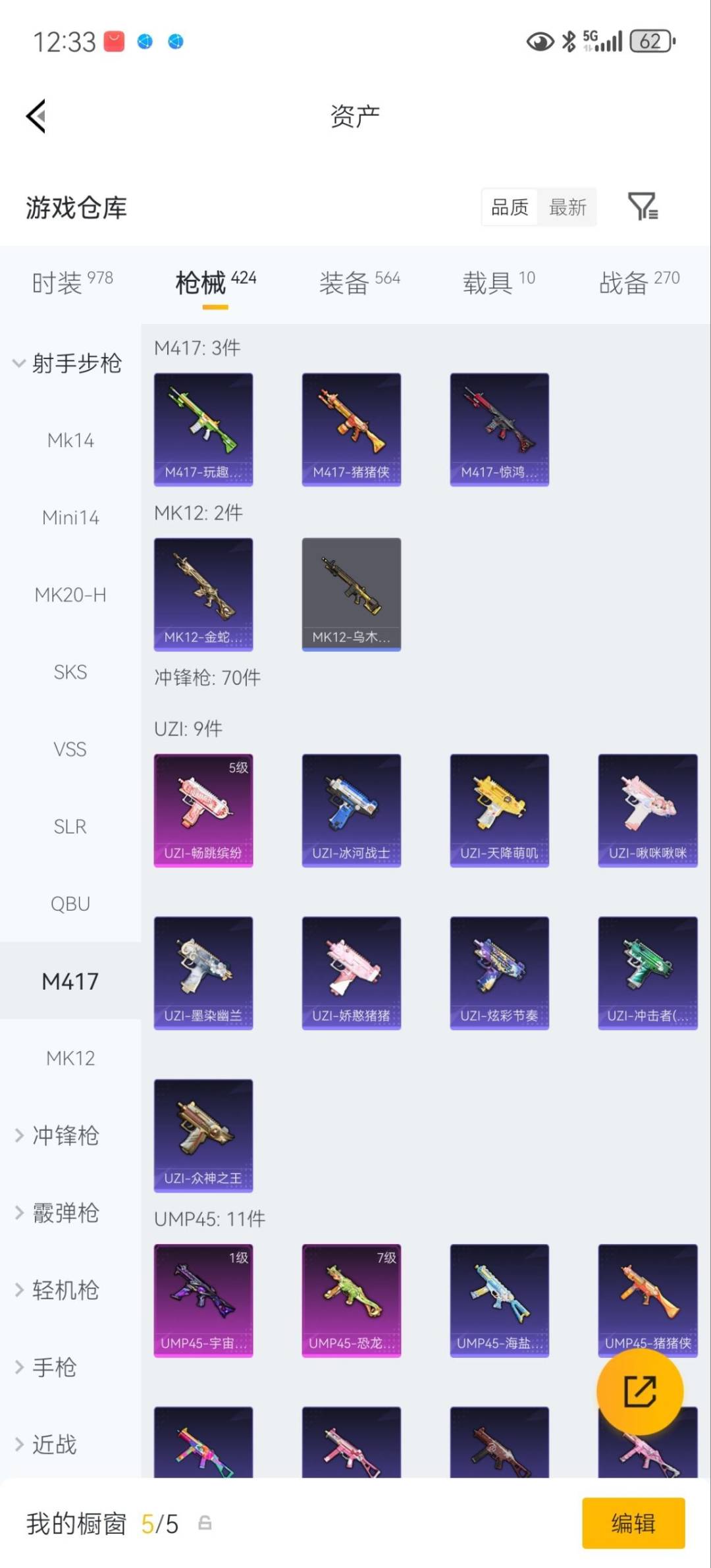 HPQM4109728和平精英账号详情图32