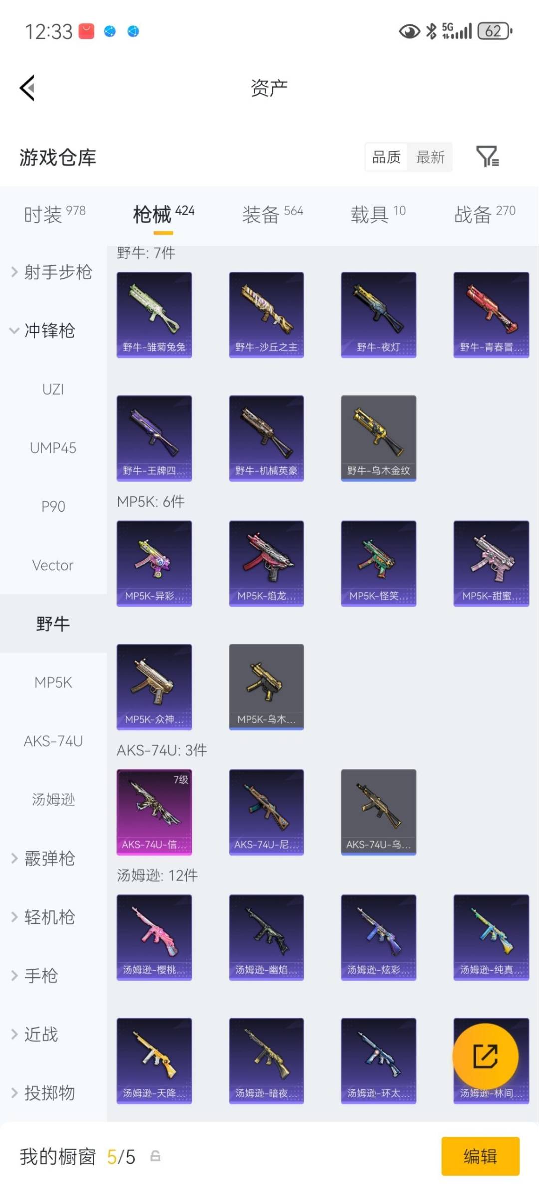 HPQM4109728和平精英账号详情图34