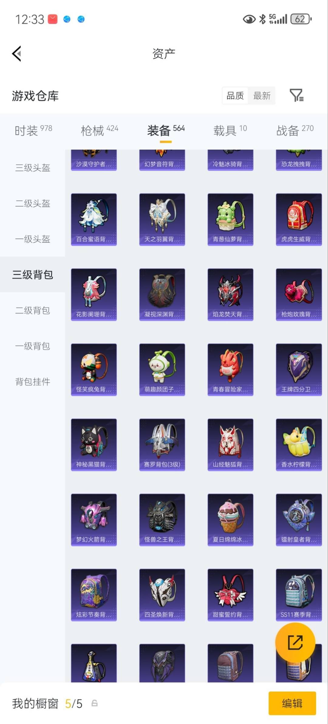 HPQM4109728和平精英账号详情图45