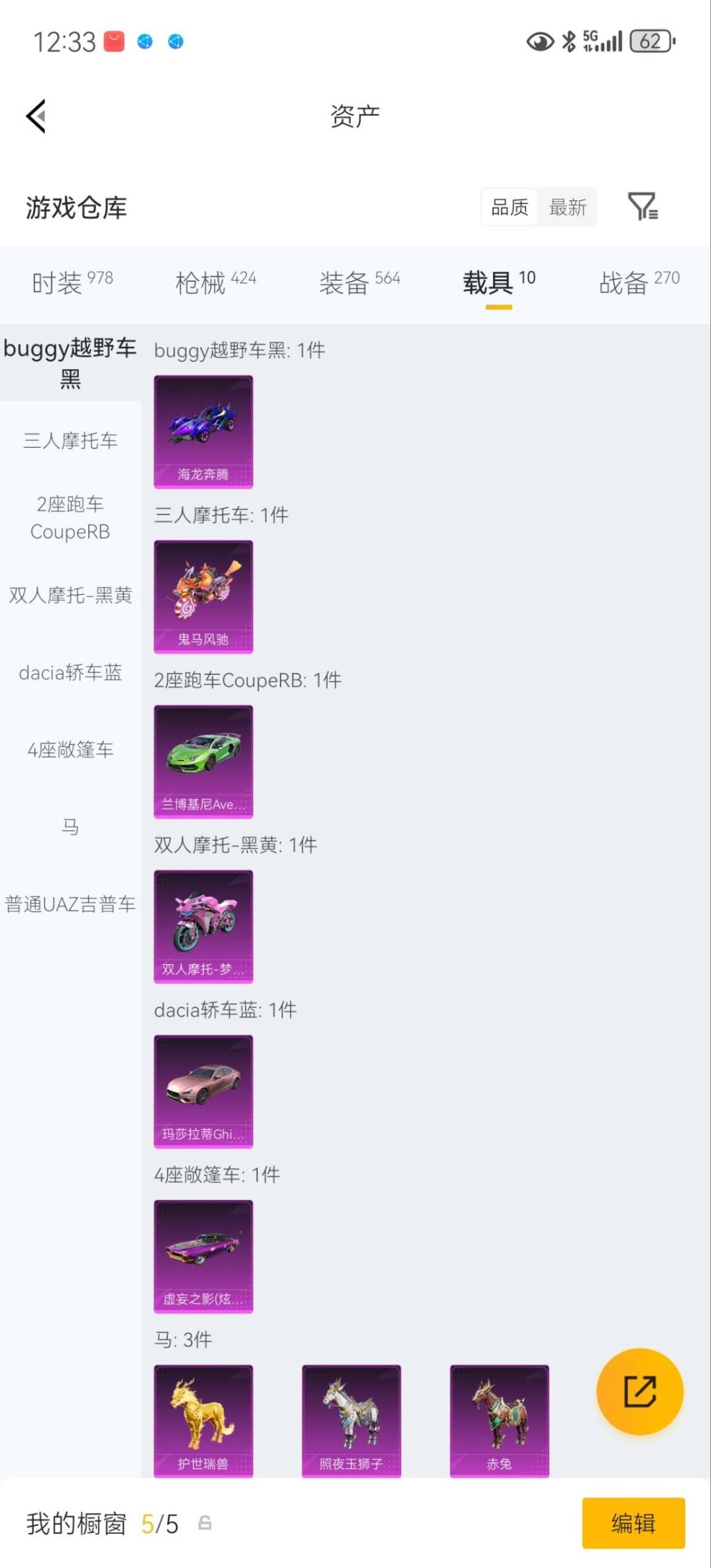 HPQM4109728和平精英账号详情图46