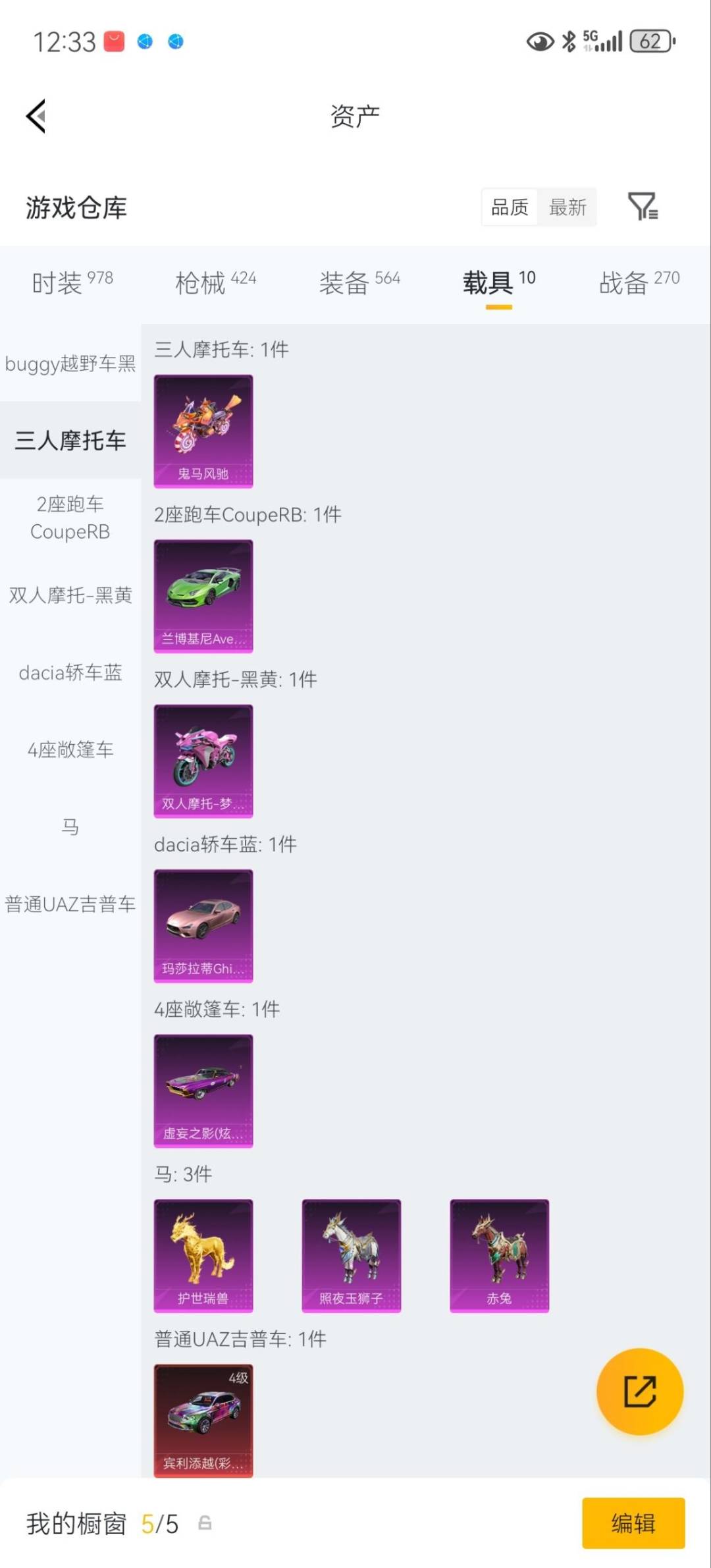 HPQM4109728和平精英账号详情图47