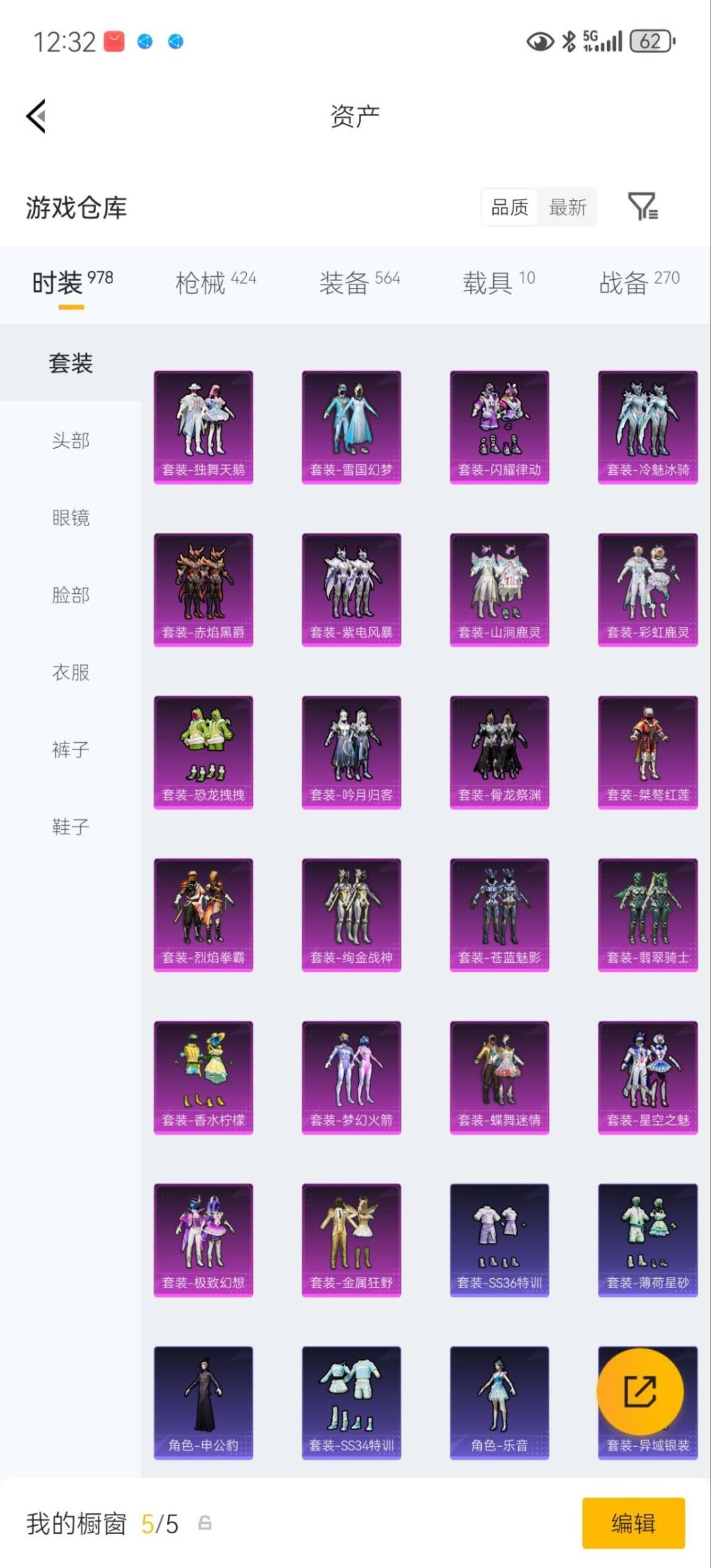 HPQM4142761和平精英账号详情图13