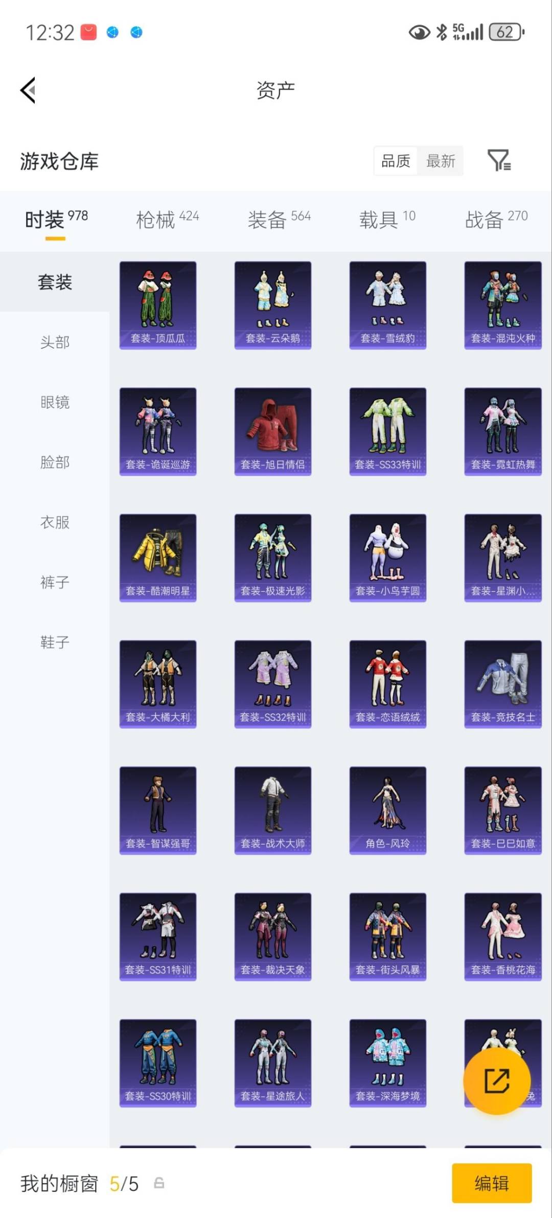 HPQM4142761和平精英账号详情图14