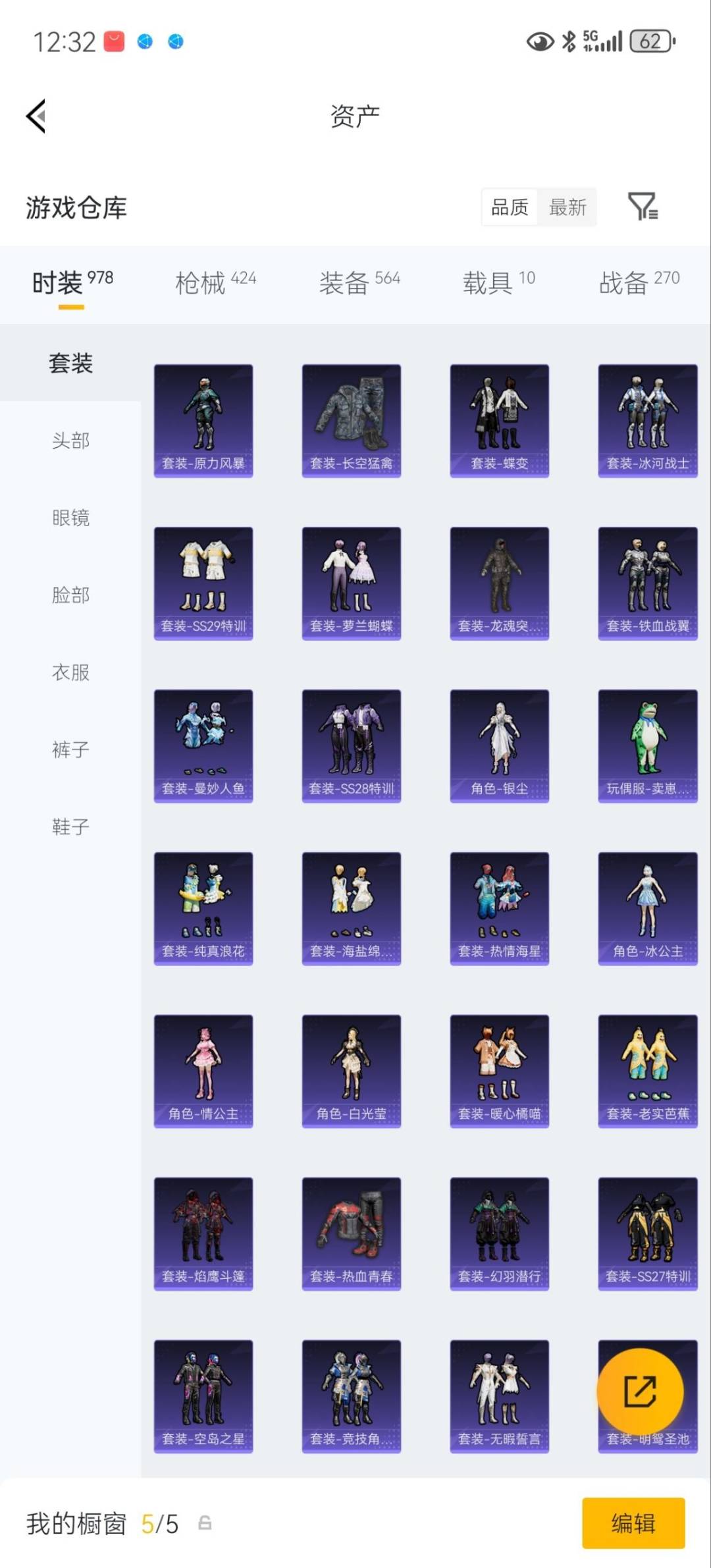 HPQM4142761和平精英账号详情图15