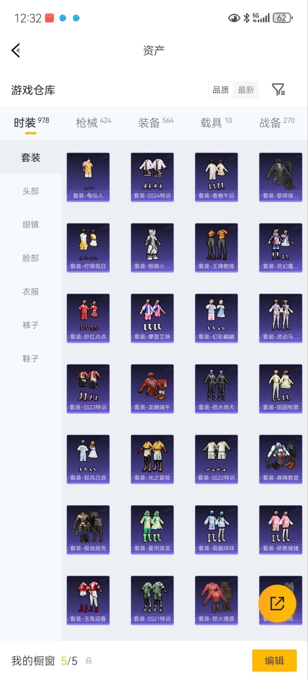 HPQM4142761和平精英账号详情图17